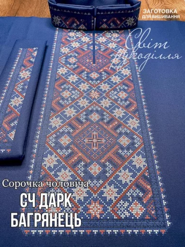 Сорочка &quot;Багрянець&quot;