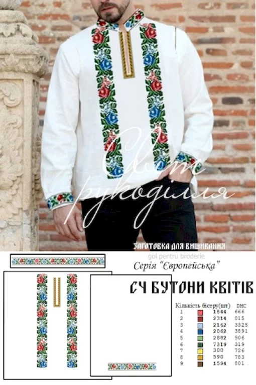 Сорочка "Бутон квітів" 