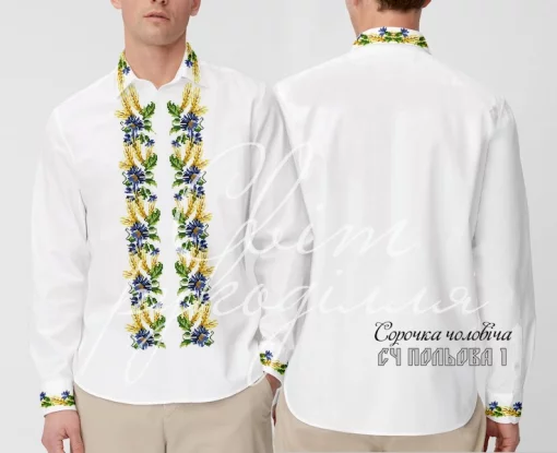 Сорочка "Польова-1"