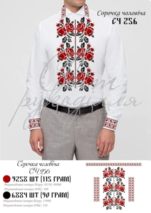 Сорочка №256