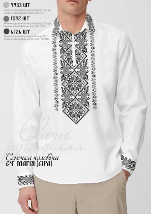 Сорочка "Магія" (сіра)