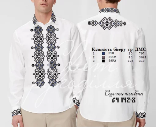 Сорочка №142-8
