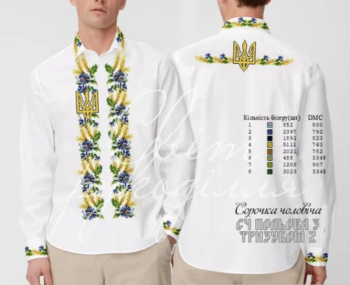 Сорочка "Польова з тризубом-2"