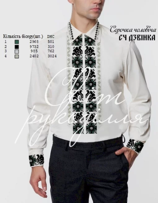 Сорочка "Дзвінка" 