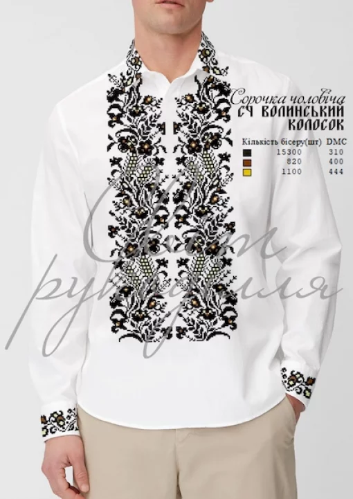 Сорочка "Волинський колосок" 