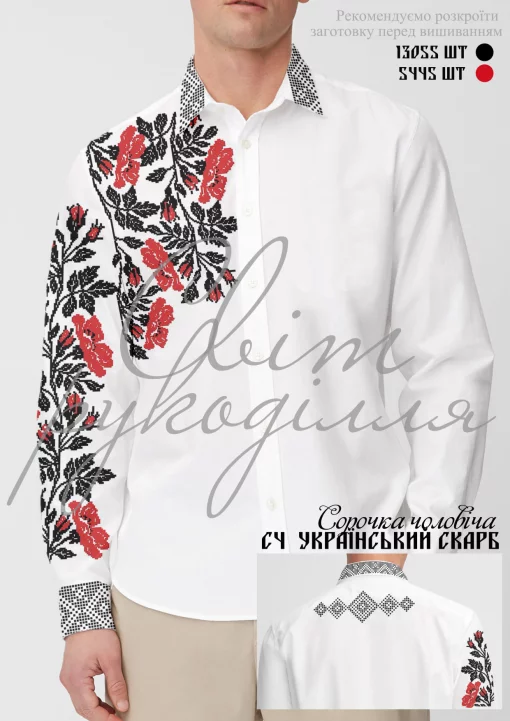 Сорочка "Український скарб"