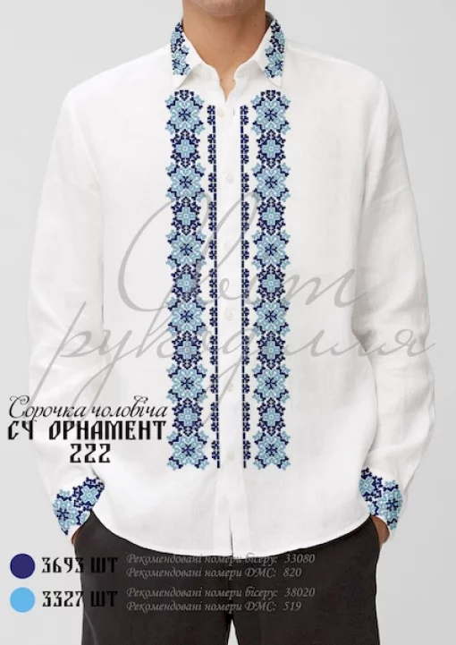 Сорочка №222