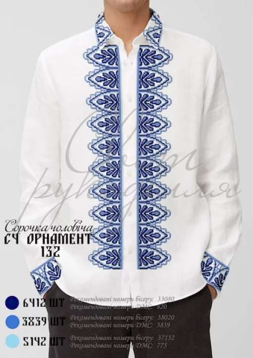 Сорочка №132