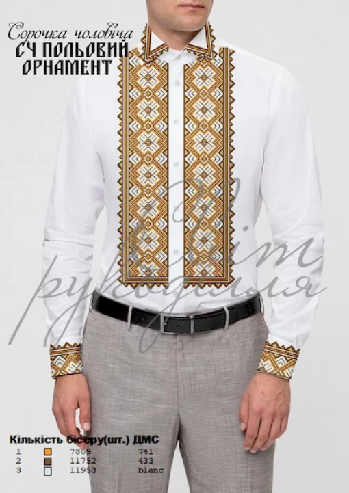 Сорочка "Польовий орнамент" 