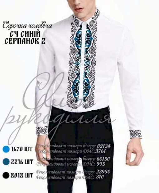 Сорочка "Синій серпанок" 