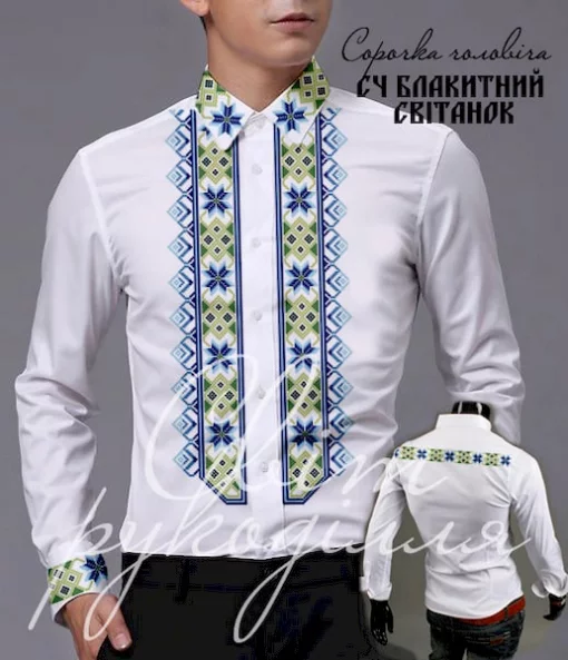 Сорочка &quot;Блакитний серпанок&quot; 