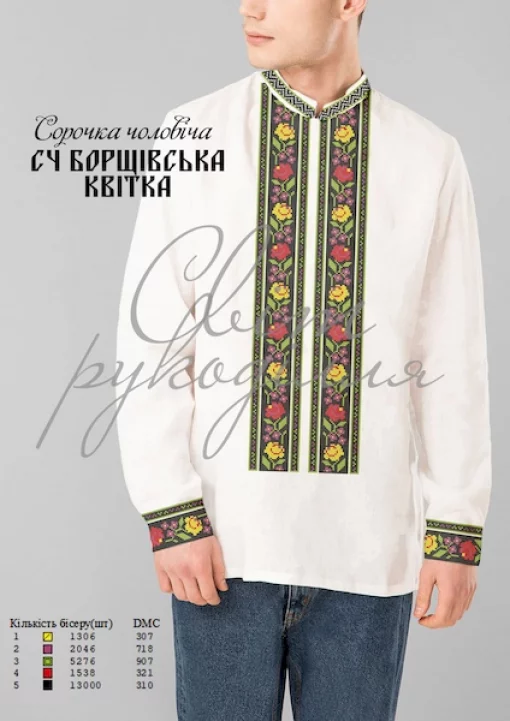 Сорочка "Борщівська квітка" 