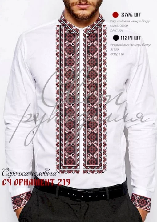 Сорочка №219