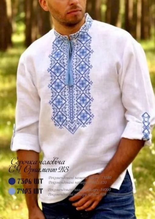Сорочка №218