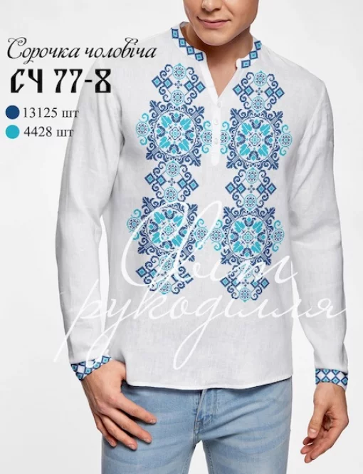 Сорочка №77-8