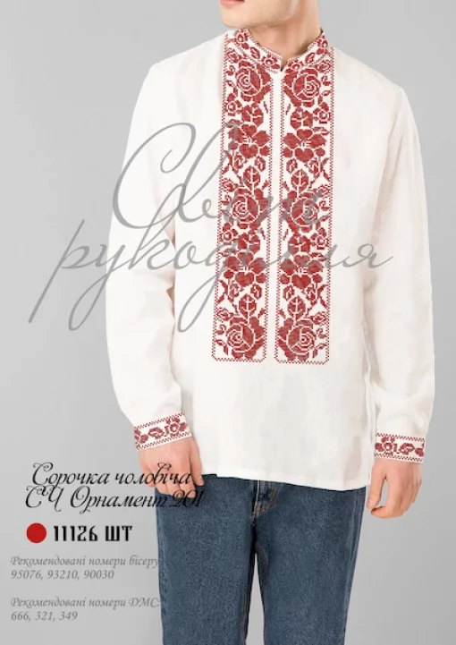 Сорочка №201