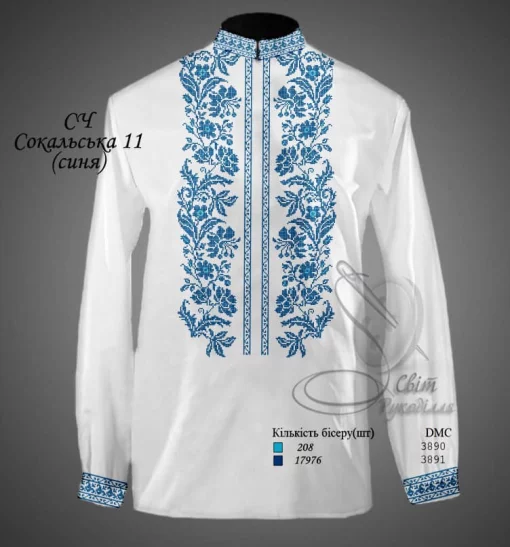 Сорочка "Сокальська-11" (синя)