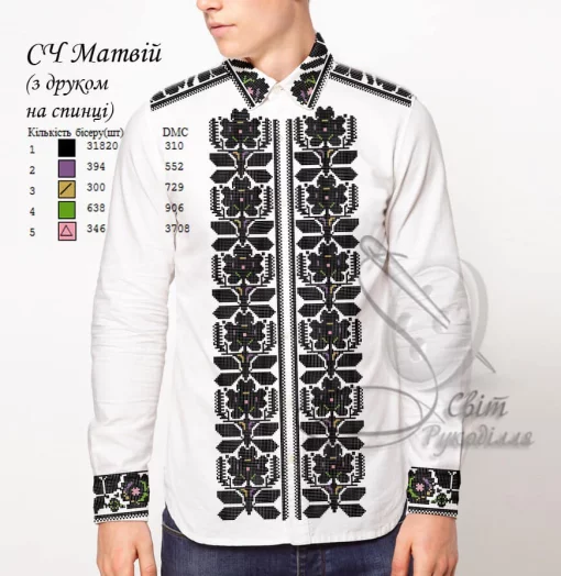 Сорочка "Матвій"