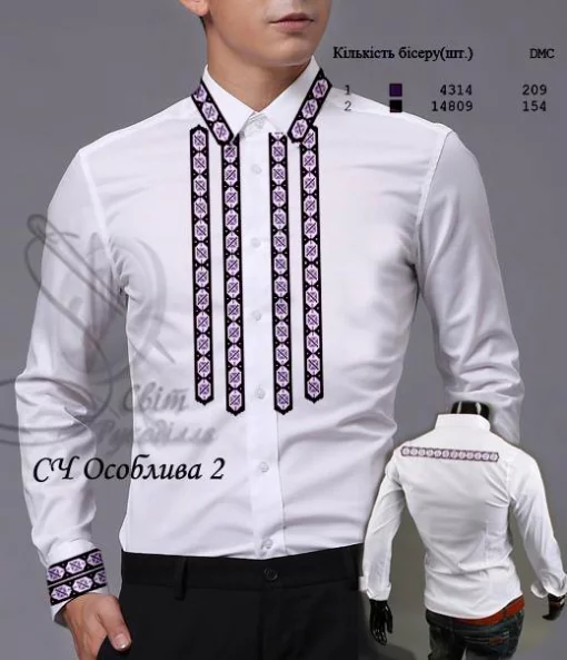 Сорочка "Особлива-2"