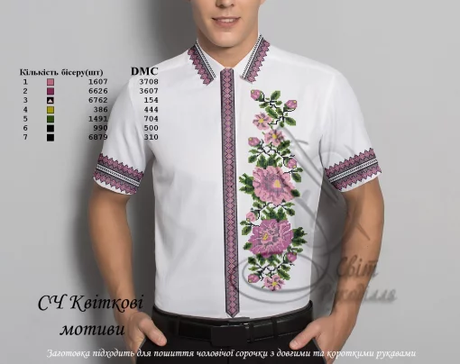 Сорочка "Квіткові мотиви" 