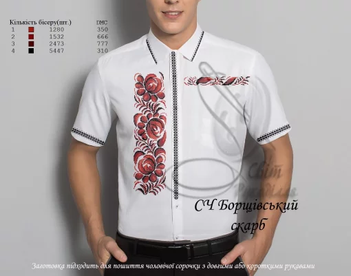 Сорочка "Борщівський скарб" 