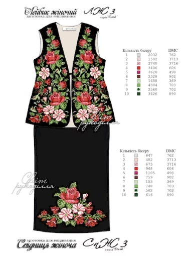 Лейбик ЛЖ №3