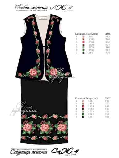 Лейбик ЛЖ №4