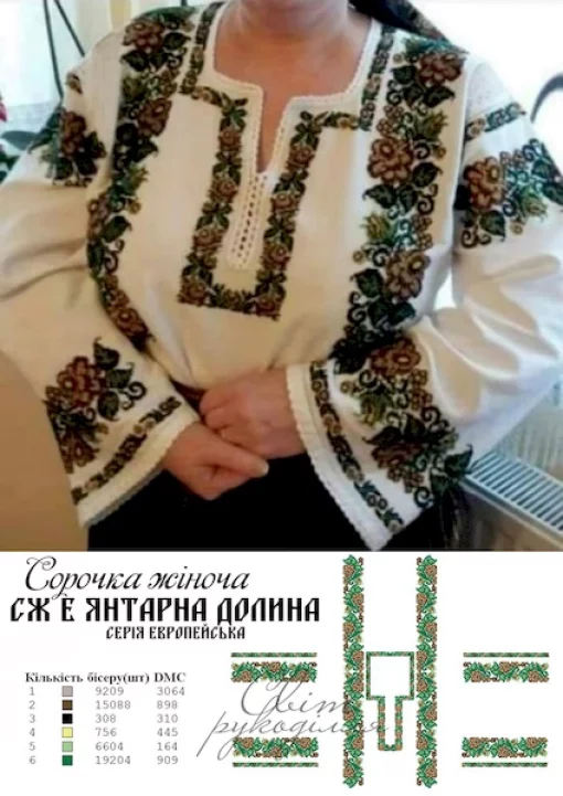 Сорочка  &quot;Янтарна долина&quot; 
