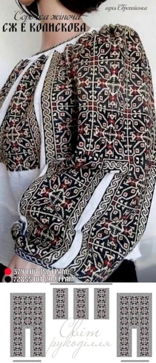 Сорочка  &quot;Колискова&quot; 