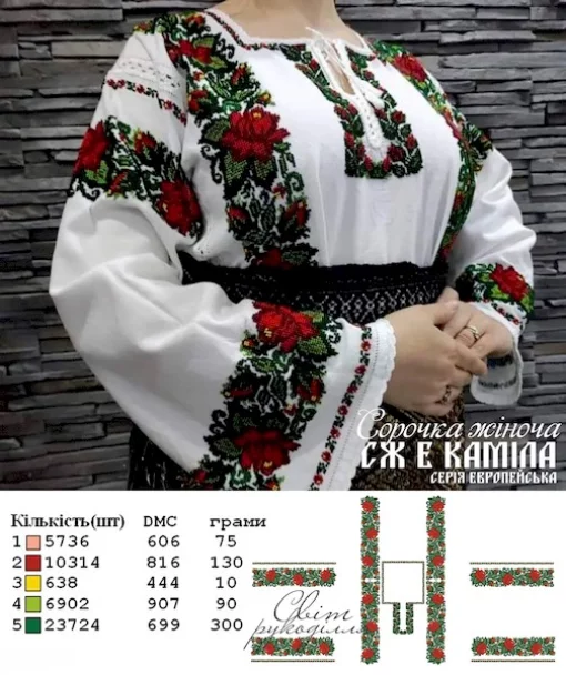 Сорочка  &quot;Каміла&quot; 