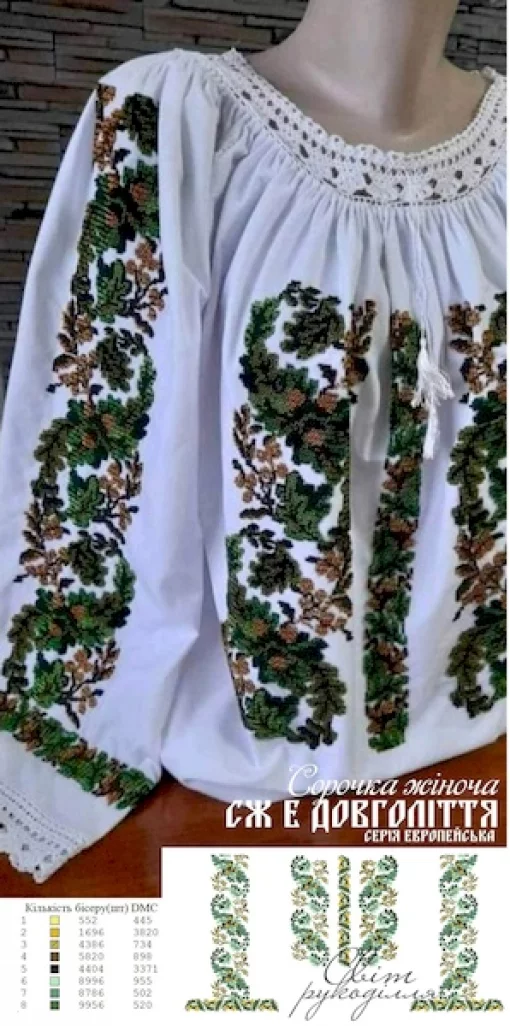Сорочка  "Довголіття" 