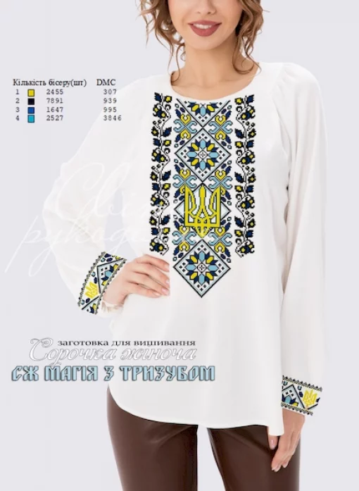 Сорочка  "Магія з тризубом" 