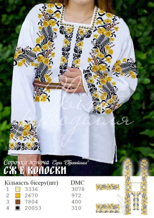 Сорочка  "Колоски" 