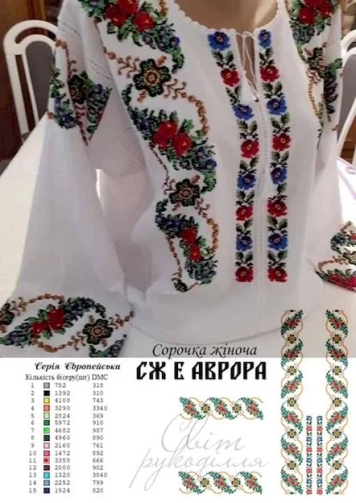Сорочка  &quot;Аврора&quot; 
