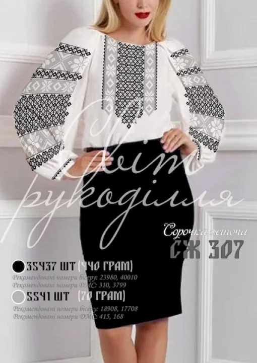 Сорочка  №307