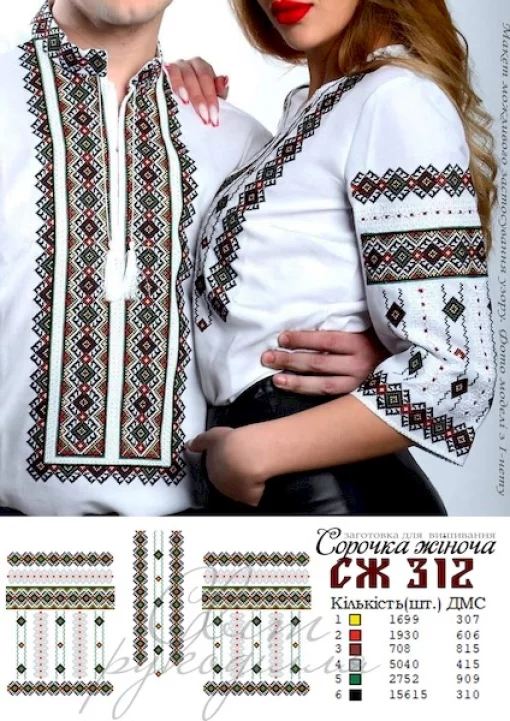 Сорочка  №312
