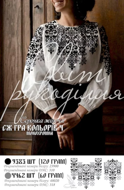 Сорочка  "Гра кольорів-4" 