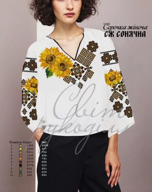 Сорочка  &quot;Сонячна&quot; 
