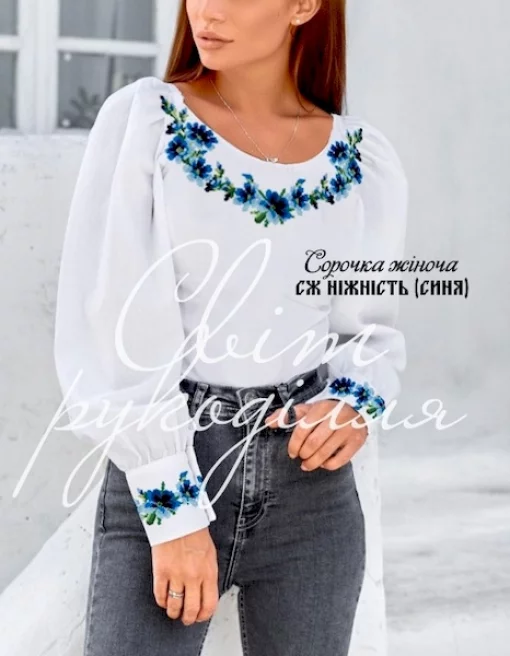 Сорочка &quot;Ніжність&quot; (синя)