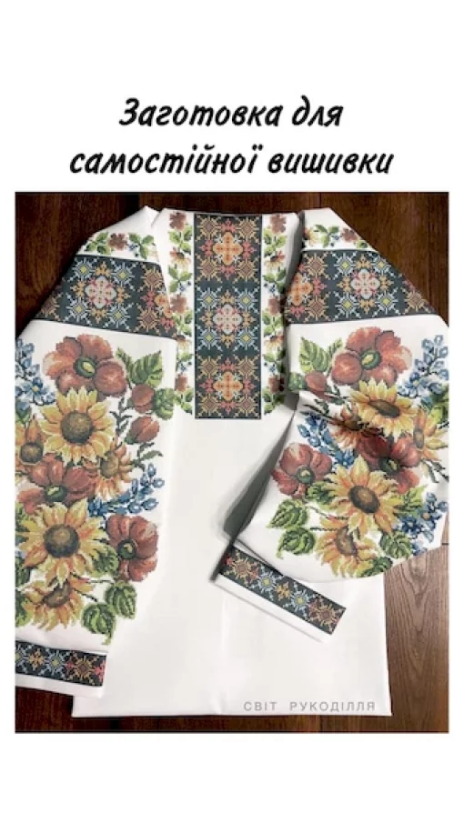 Сорочка &quot;Борщівські мотиви-55&quot; 