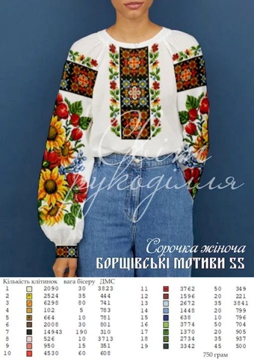 Сорочка &quot;Борщівські мотиви-55&quot; 