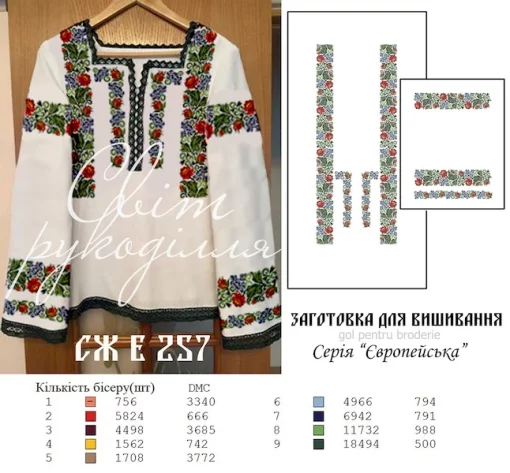 Сорочка №257