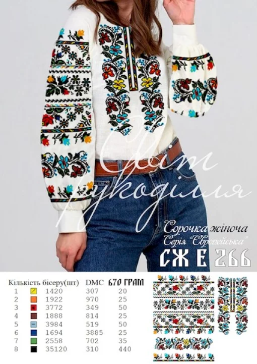 Сорочка №266