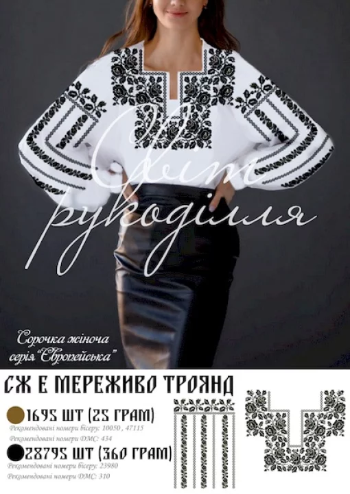 Сорочка "Мереживо троянд" 