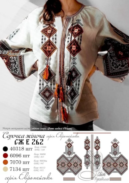 Сорочка №262