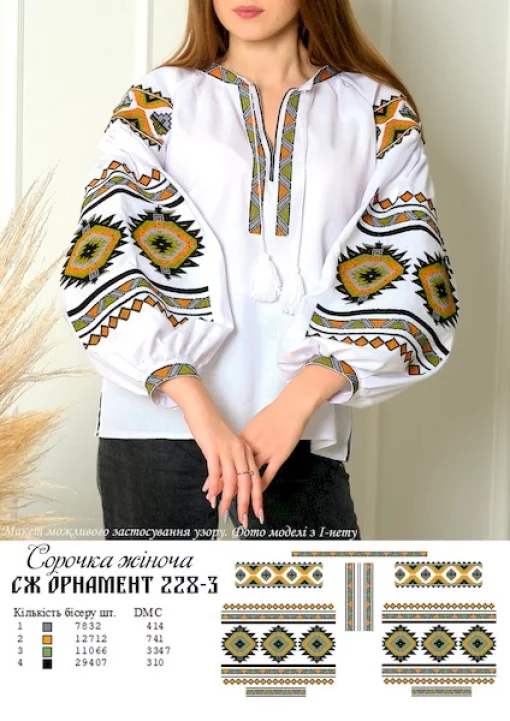 Сорочка "Орнамент №228-3"