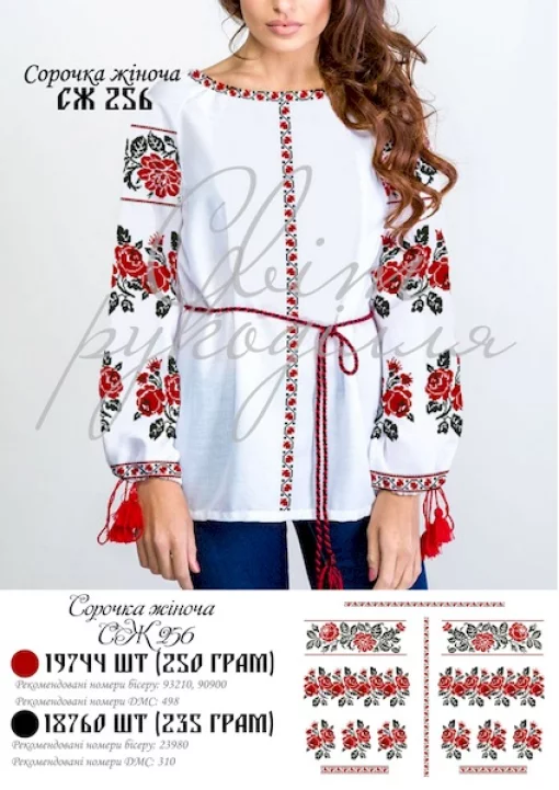 Сорочка №256