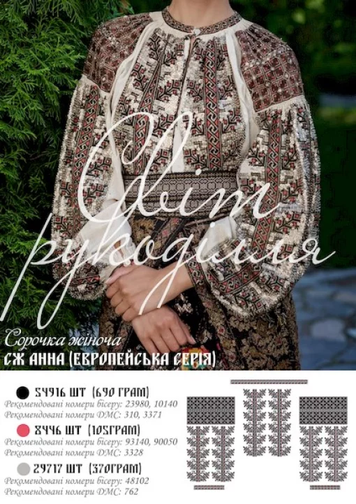 Сорочка &quot;Анна&quot; 