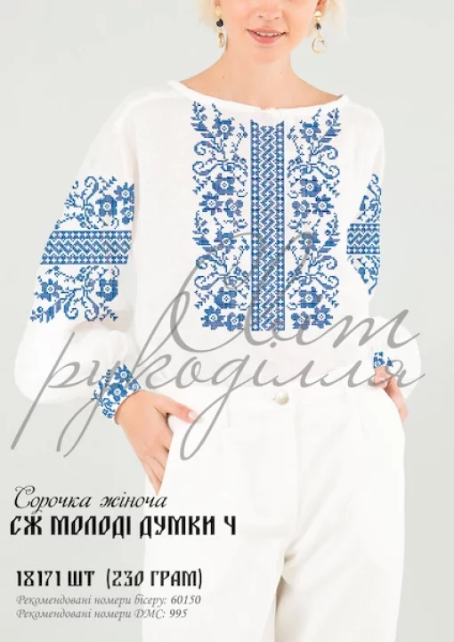 Сорочка "Молоді думки" 