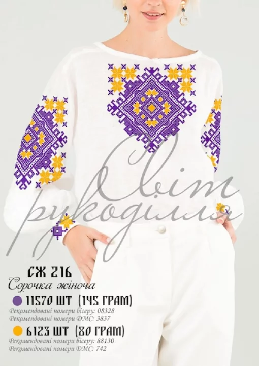 Сорочка №216